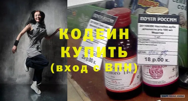 Кодеиновый сироп Lean напиток Lean (лин)  Верхний Тагил 