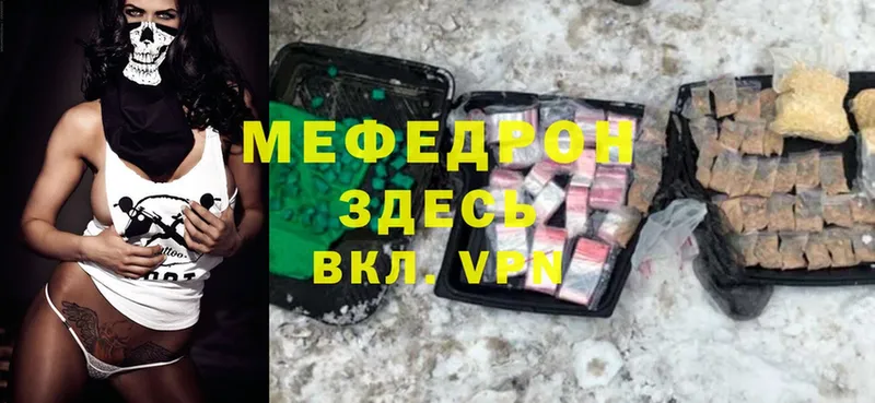 где продают   Верхний Тагил  МЕФ mephedrone 